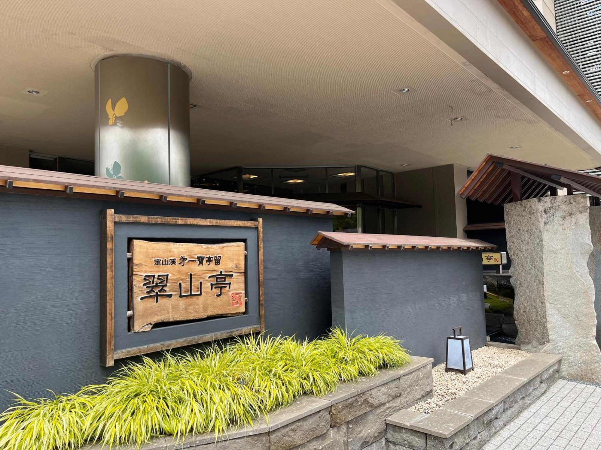 Jozankei Daiichi Hotel Suizantei Sapporo Ngoại thất bức ảnh